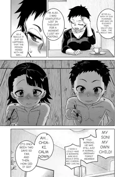 N Ken T Shi R Mura no Fuushu ni tsuite - Page 118