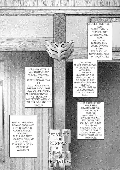 N Ken T Shi R Mura no Fuushu ni tsuite - Page 156