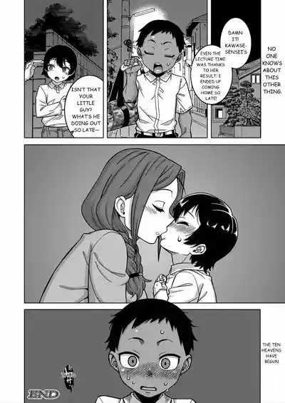 N Ken T Shi R Mura no Fuushu ni tsuite - Page 40