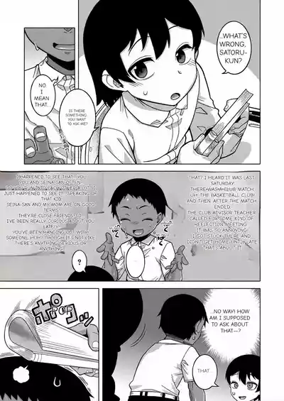 N Ken T Shi R Mura no Fuushu ni tsuite - Page 41