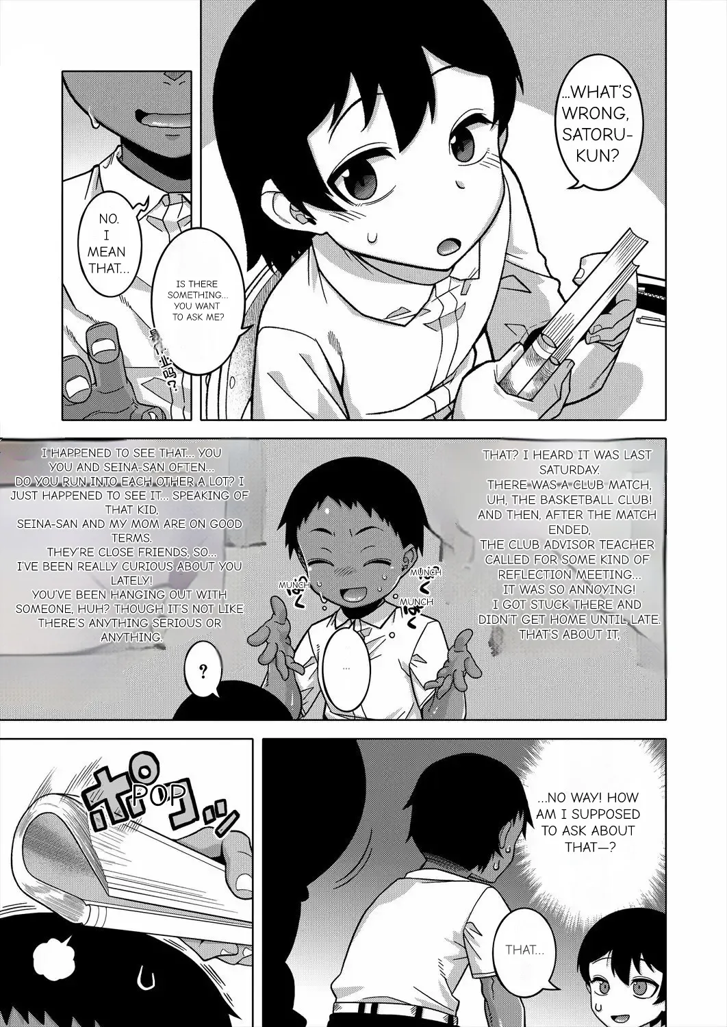 N Ken T Shi R Mura no Fuushu ni tsuite - Page 41