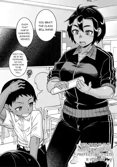 N Ken T Shi R Mura no Fuushu ni tsuite - Page 42