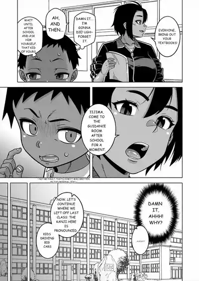 N Ken T Shi R Mura no Fuushu ni tsuite - Page 43