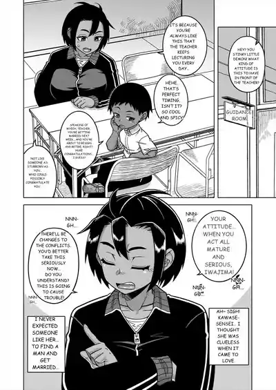 N Ken T Shi R Mura no Fuushu ni tsuite - Page 44