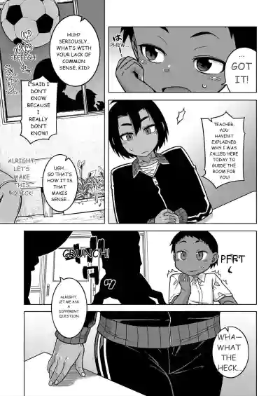 N Ken T Shi R Mura no Fuushu ni tsuite - Page 45
