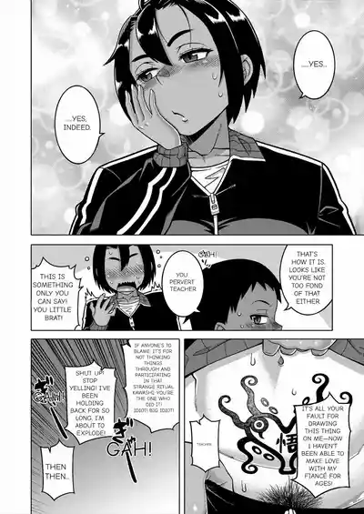 N Ken T Shi R Mura no Fuushu ni tsuite - Page 48