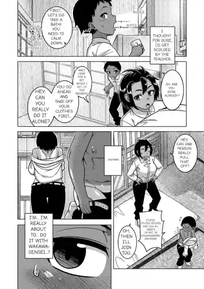 N Ken T Shi R Mura no Fuushu ni tsuite - Page 52