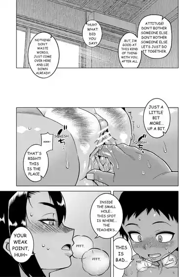N Ken T Shi R Mura no Fuushu ni tsuite - Page 61