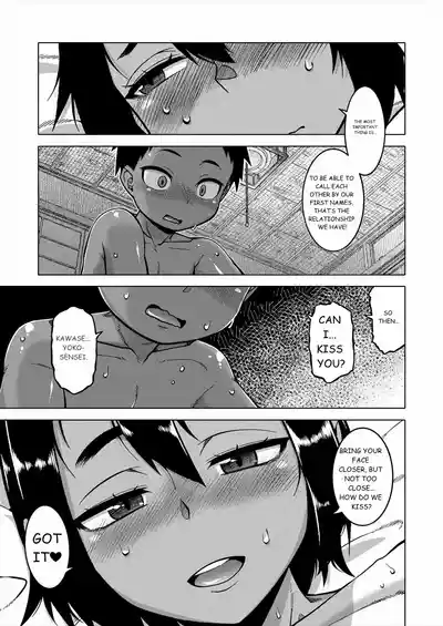 N Ken T Shi R Mura no Fuushu ni tsuite - Page 70