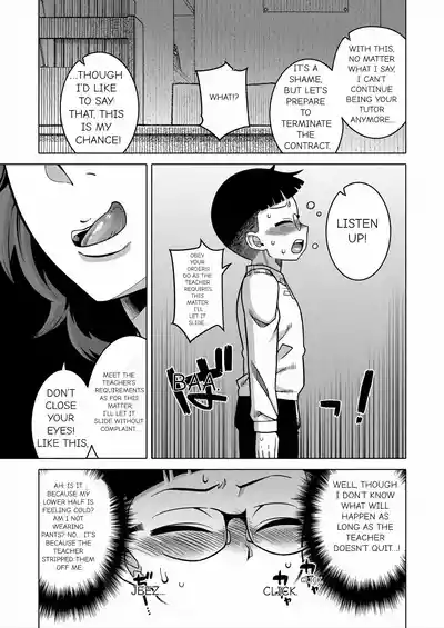 N Ken T Shi R Mura no Fuushu ni tsuite - Page 84