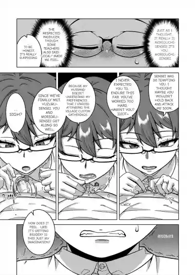 N Ken T Shi R Mura no Fuushu ni tsuite - Page 96