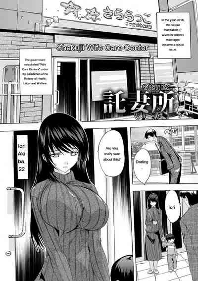 Aibou Naka de Dashite Ii yo - Page 169