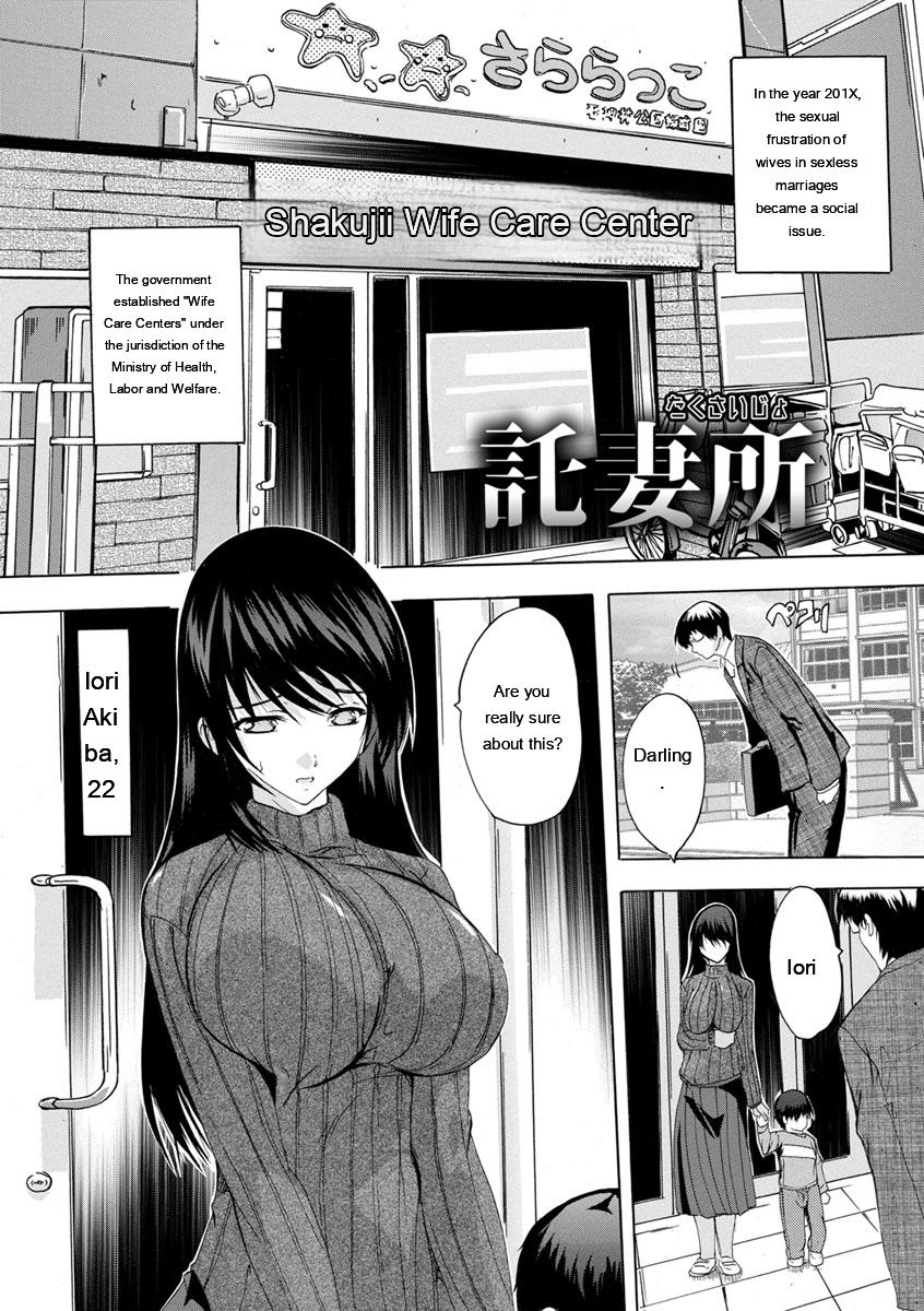 Aibou Naka de Dashite Ii yo - Page 169