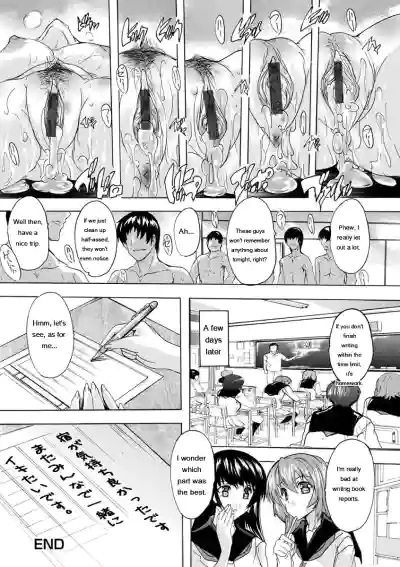 Aibou Naka de Dashite Ii yo - Page 208