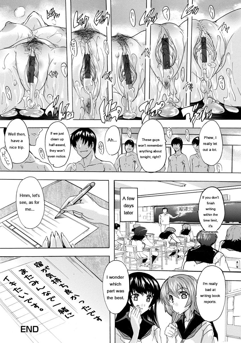 Aibou Naka de Dashite Ii yo - Page 208