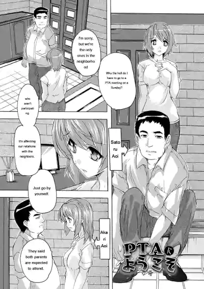 Aibou Naka de Dashite Ii yo - Page 85