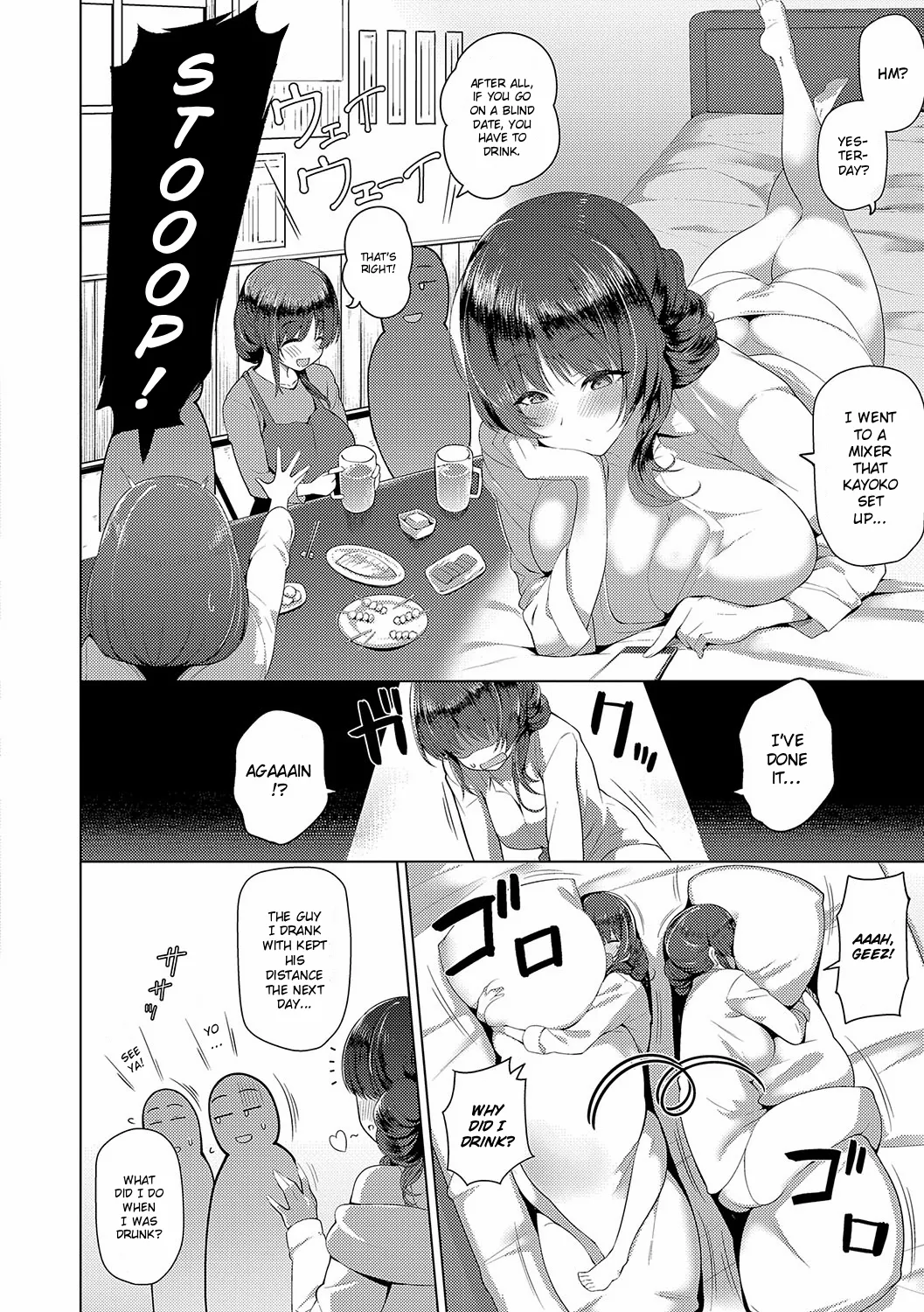 Fuyu-san Wants to Lose Her V-Card - Page 2