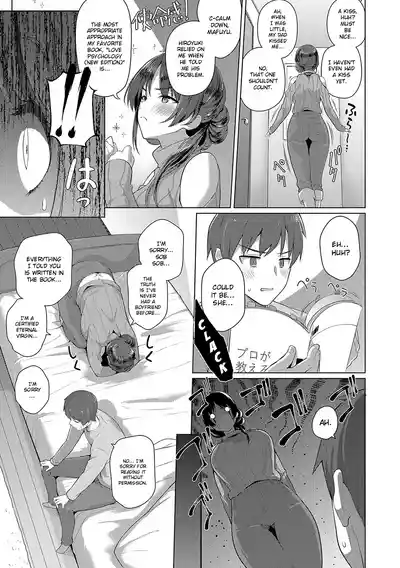 Fuyu-san Wants to Lose Her V-Card - Page 7