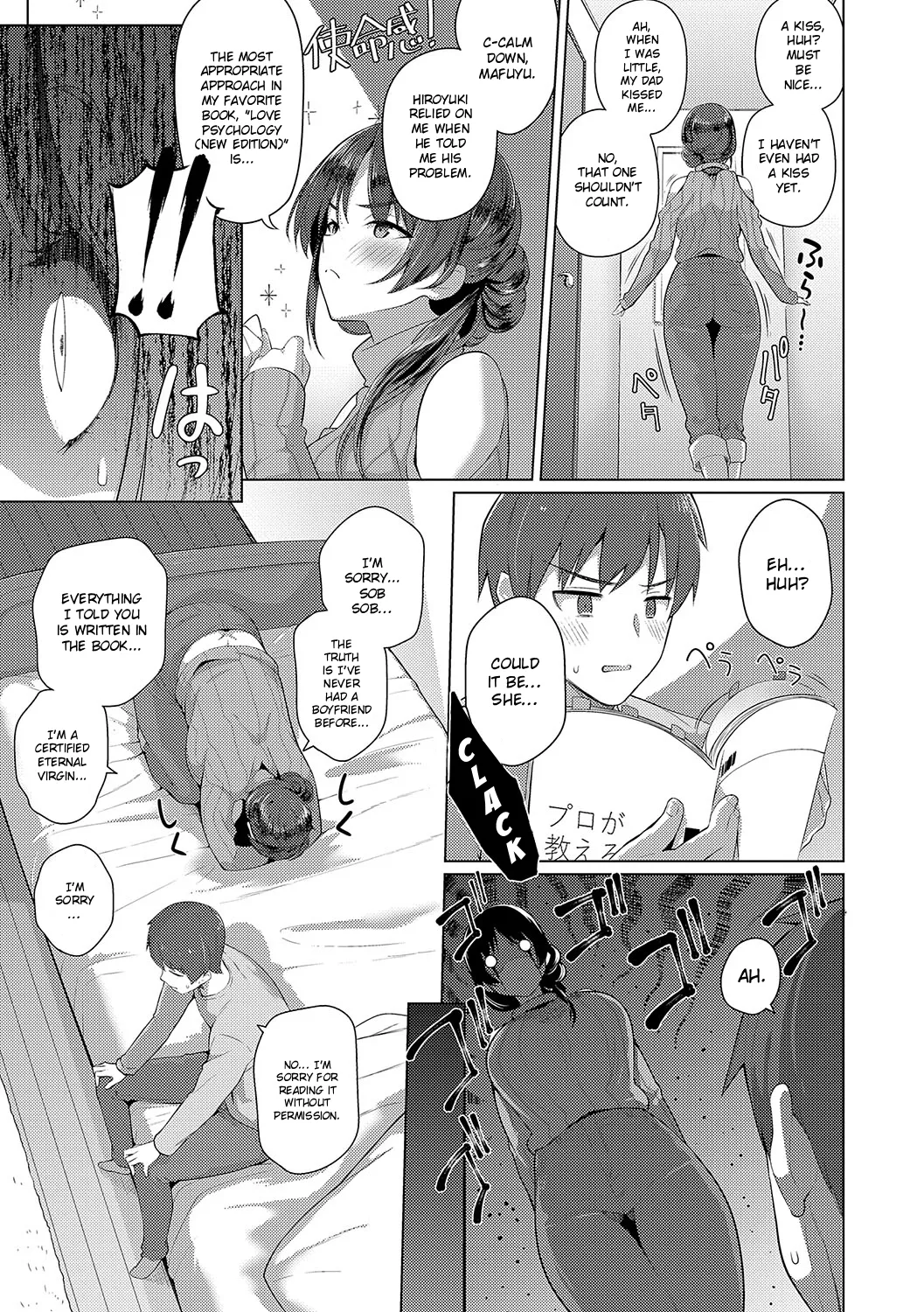 Fuyu-san Wants to Lose Her V-Card - Page 7