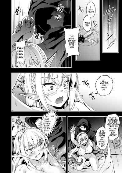 Elf ni Inmon o Tsukeru Hon LEVEL:2 - Page 23