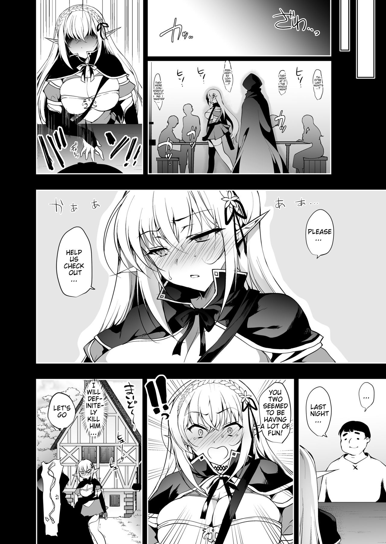 Elf ni Inmon o Tsukeru Hon LEVEL:2 - Page 39