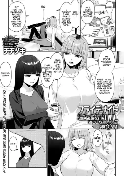 Friday Night Lily: How to Spend the Weekend with Your Girlfriend - Page 2