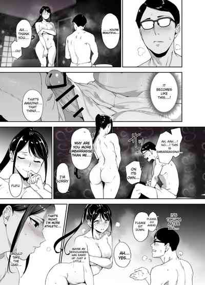 Majime na Kimi ni Hamaru Karada - Page 14
