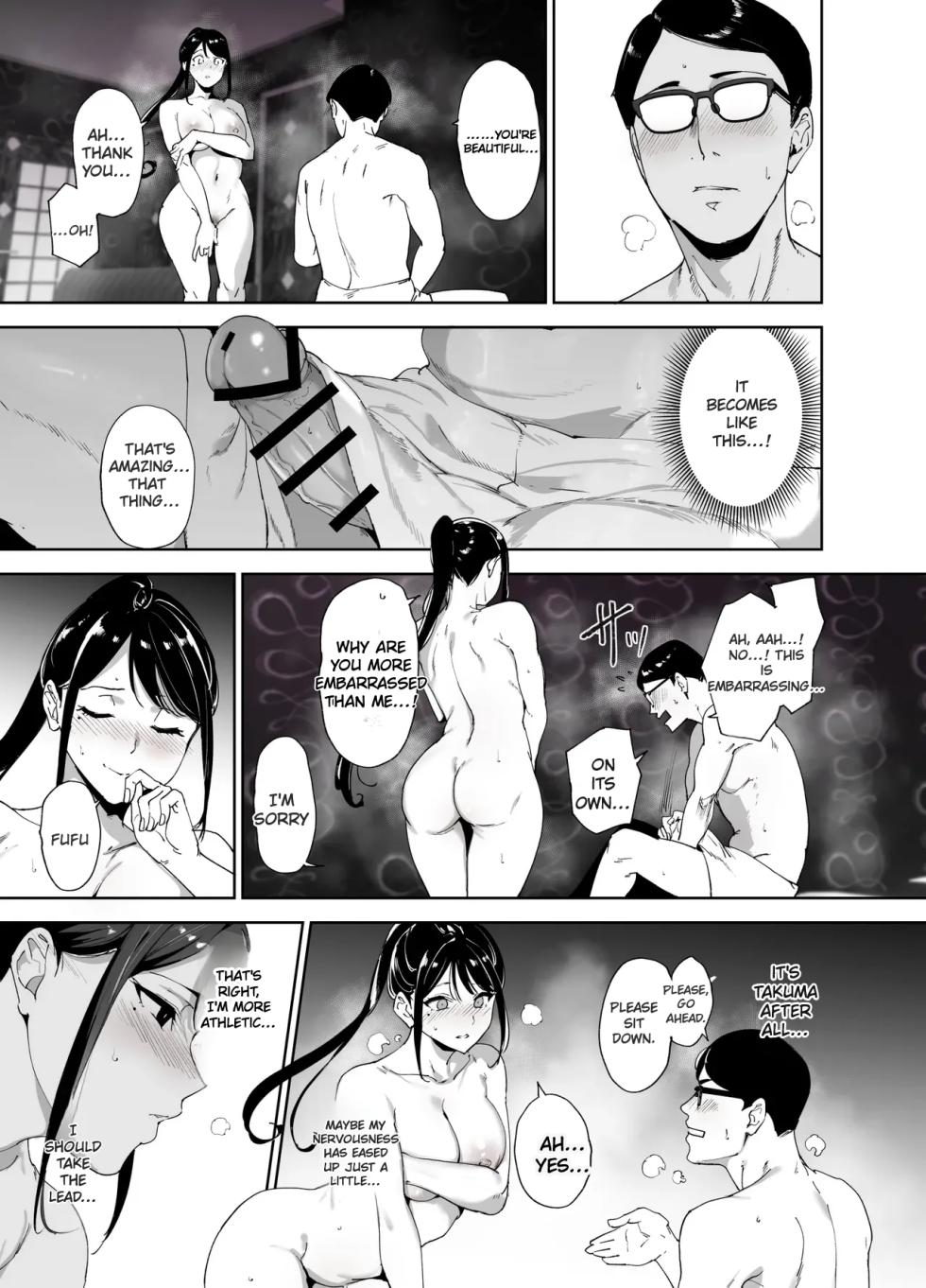 Majime na Kimi ni Hamaru Karada - Page 14