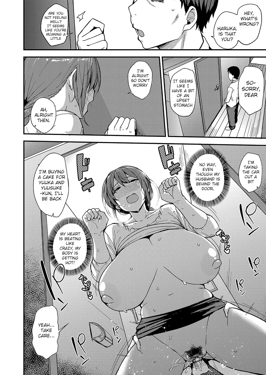 Musume no Kawari ni - Page 18