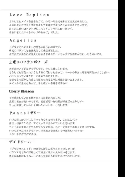 Renai Specialite - Love Specialties - Page 195