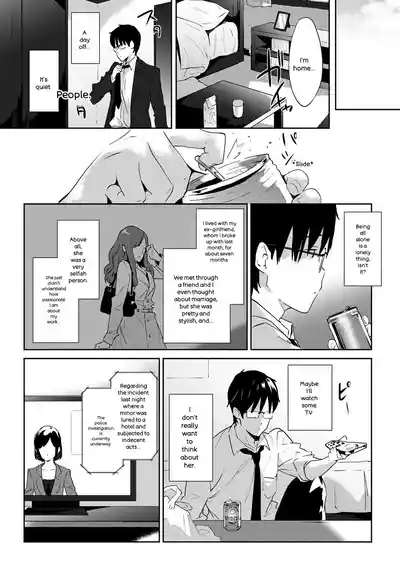 Renai Specialite - Love Specialties - Page 81