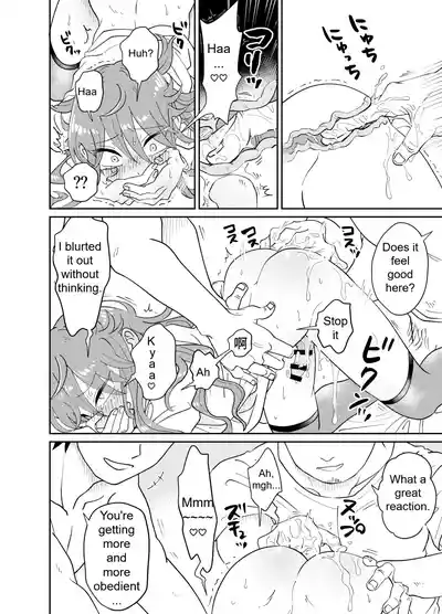 Papa Katsu Danshi Mesuinu-ka Keikaku | The Plan to Turn a Host into a Bitch Pet - Page 17
