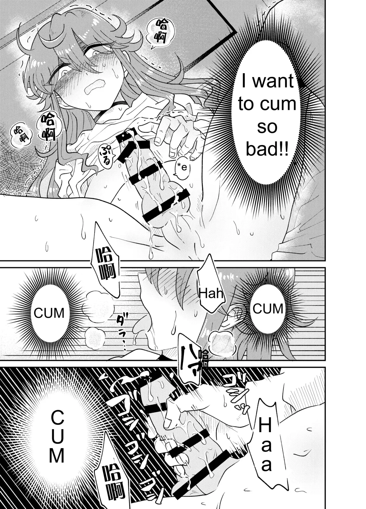 Papa Katsu Danshi Mesuinu-ka Keikaku | The Plan to Turn a Host into a Bitch Pet - Page 22