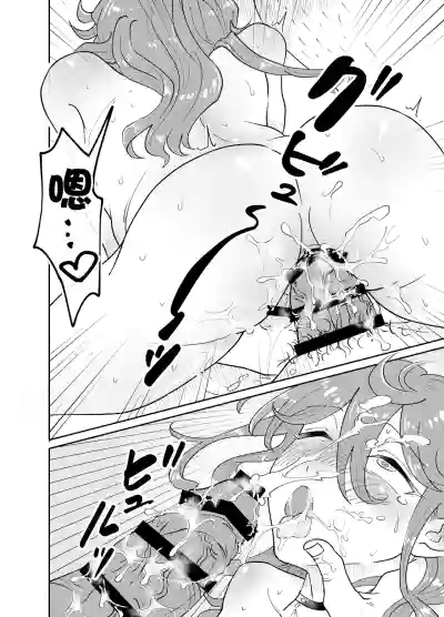 Papa Katsu Danshi Mesuinu-ka Keikaku | The Plan to Turn a Host into a Bitch Pet - Page 37