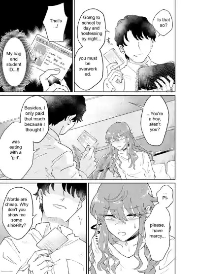Papa Katsu Danshi Mesuinu-ka Keikaku | The Plan to Turn a Host into a Bitch Pet - Page 8