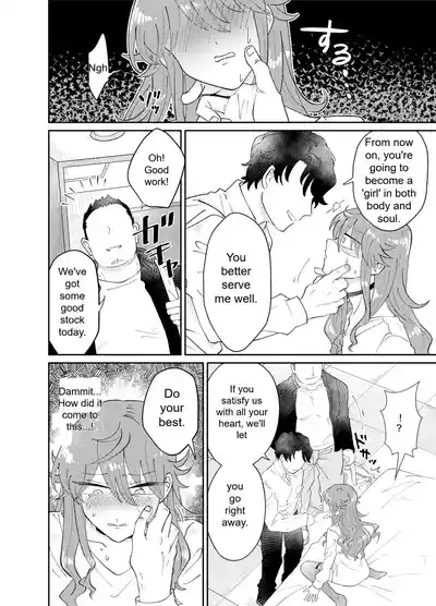 Papa Katsu Danshi Mesuinu-ka Keikaku | The Plan to Turn a Host into a Bitch Pet - Page 9