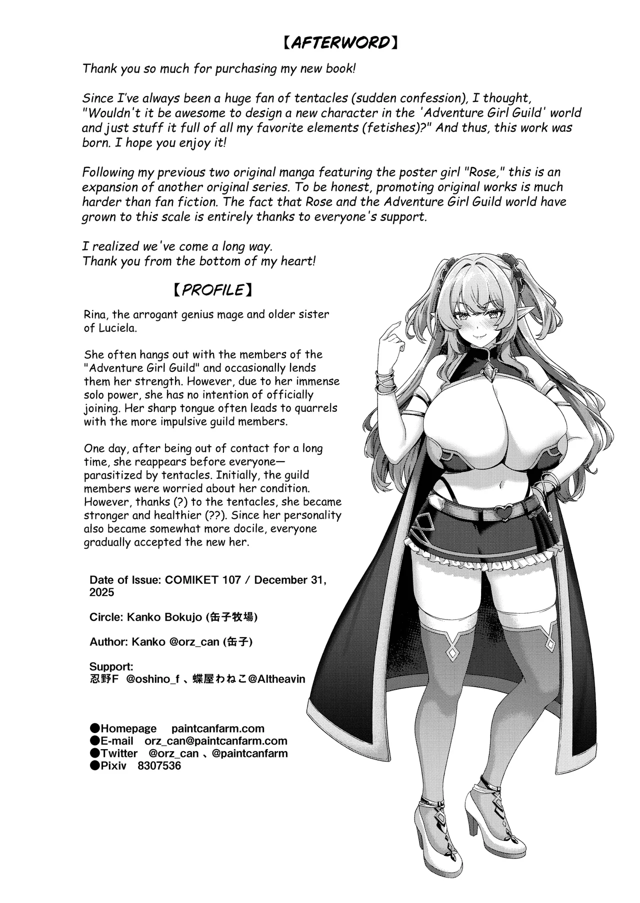Ochita Tensai Mahoutsukai, Naodokoka Elf no Rokujuu Nichikan  + Omake Sabunshuu - Page 33