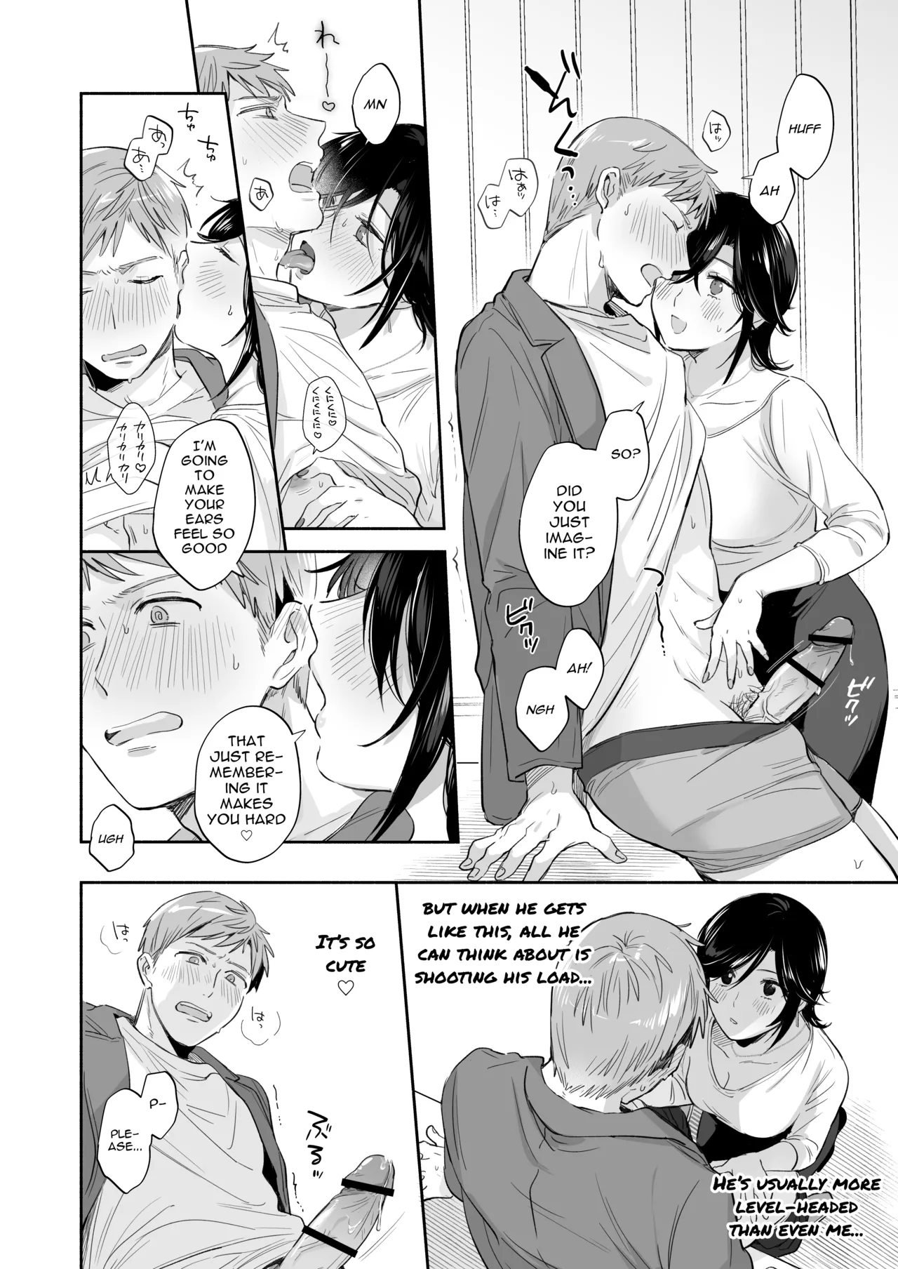 If I Have a Chance, I Want to Warp My Boyfriend's Fetishes! ~Louder~ - Page 24