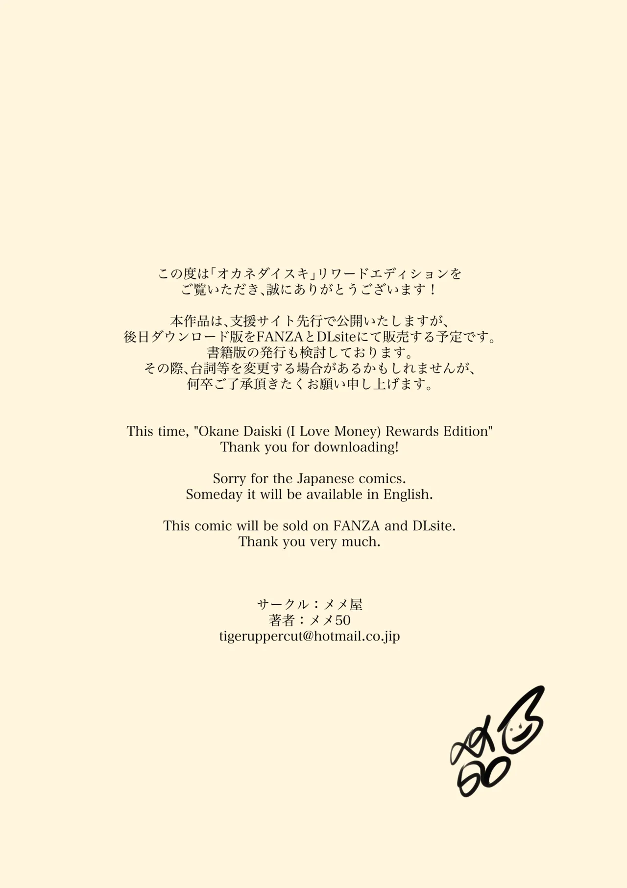 Okane Daisuki | I Love Money - Page 2