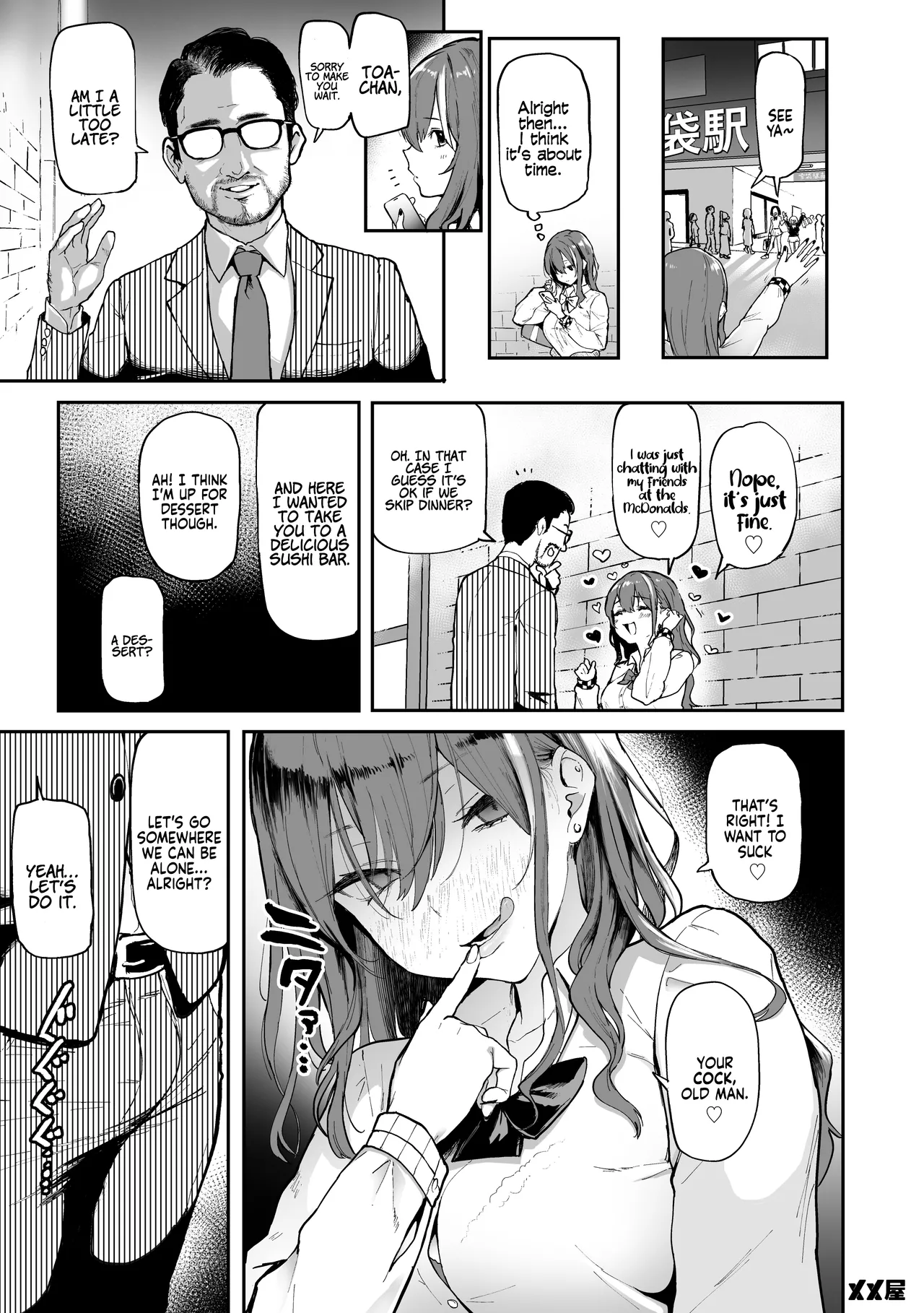 Okane Daisuki | I Love Money - Page 4