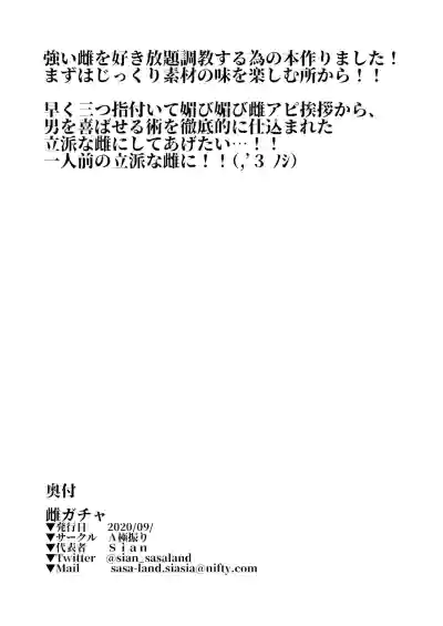 Sex slave Gacha | Strong women have no human rights - Page 51