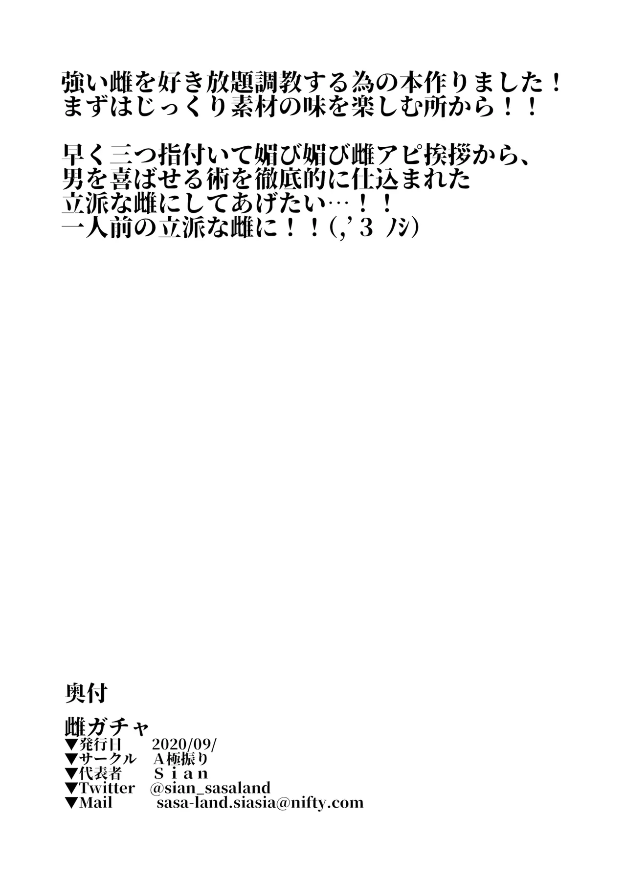 Sex slave Gacha | Strong women have no human rights - Page 51