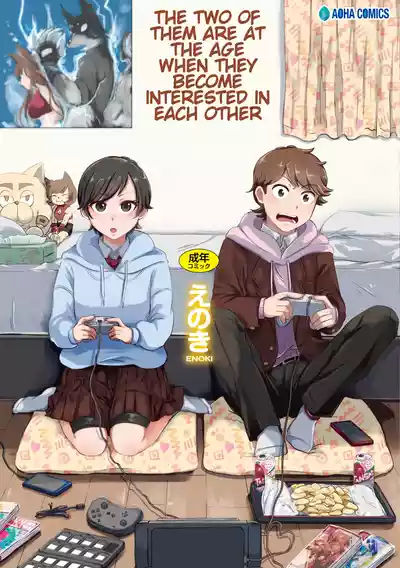 The Two of Them are at the Age Where They Become Interested in Each Other. - Page 1
