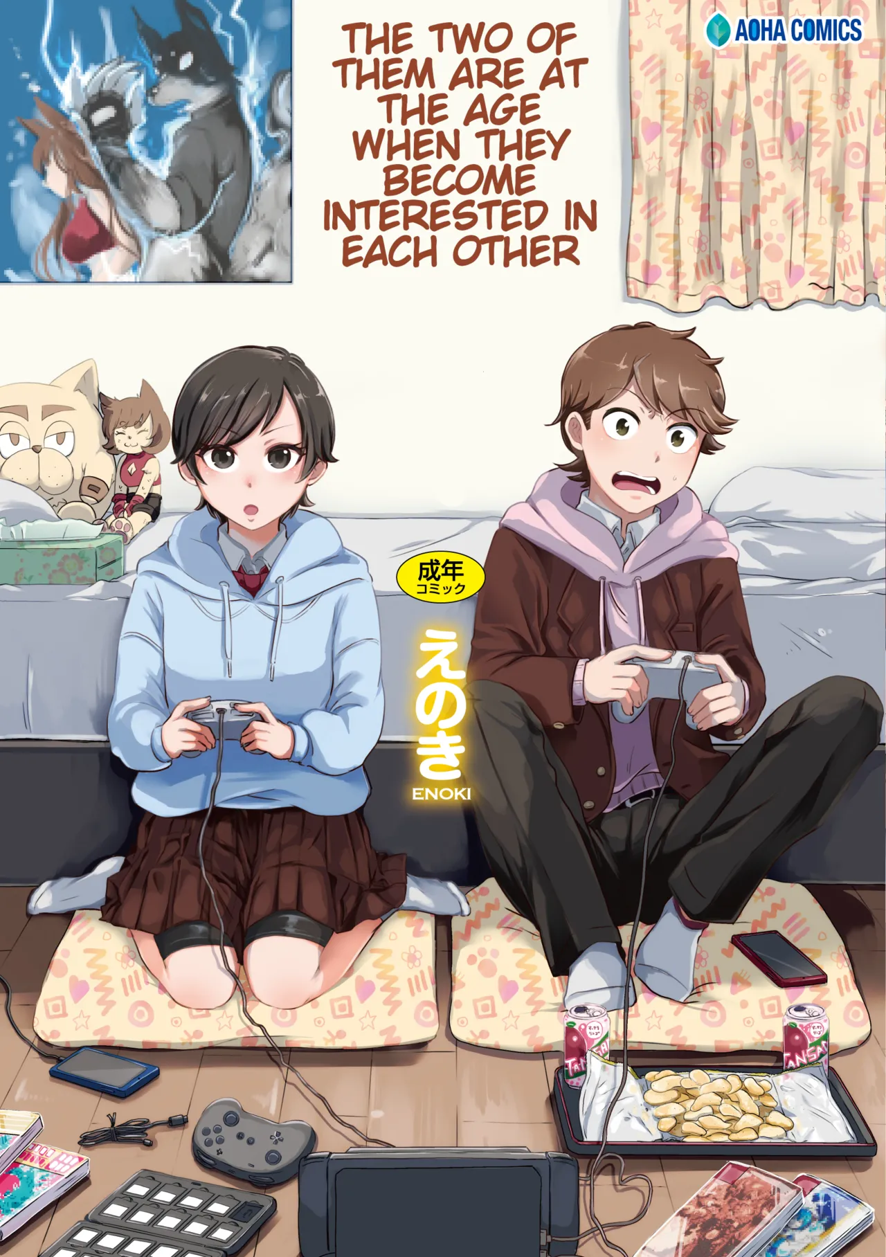 The Two of Them are at the Age Where They Become Interested in Each Other. - Page 1