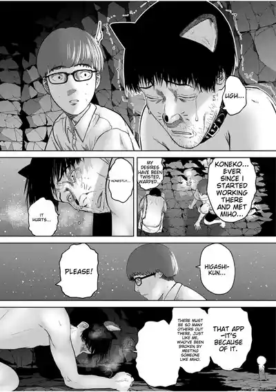 Ne Ushi to Tora - Page 107