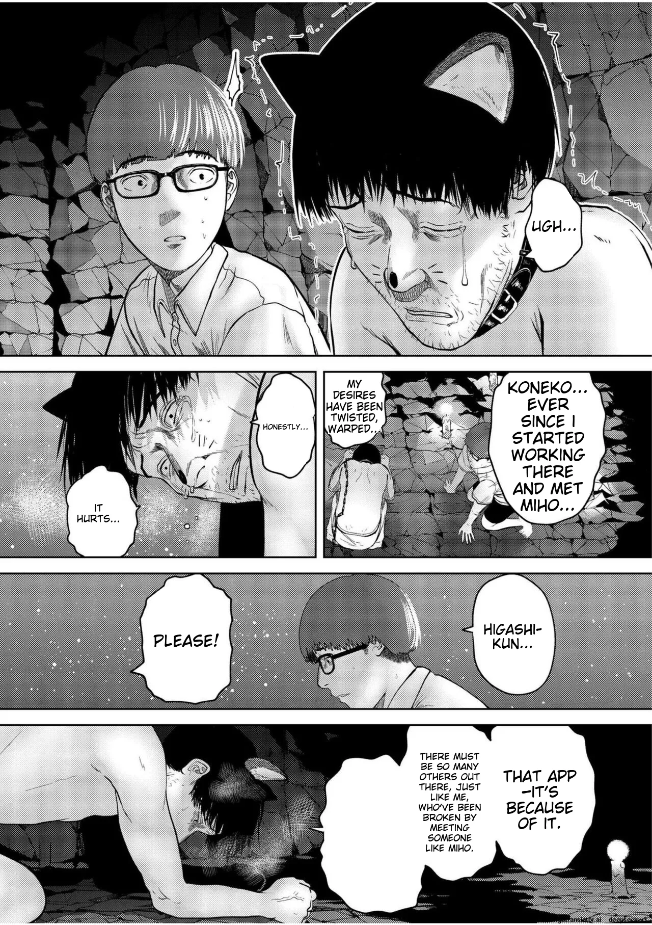 Ne Ushi to Tora - Page 107