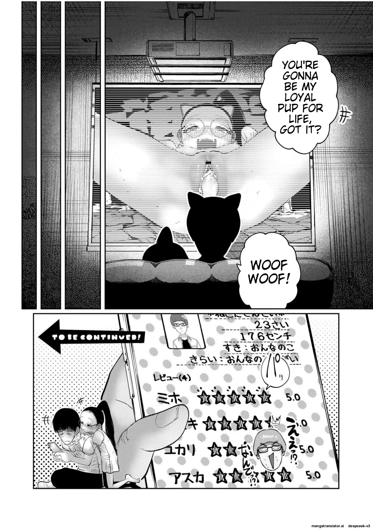 Ne Ushi to Tora - Page 111