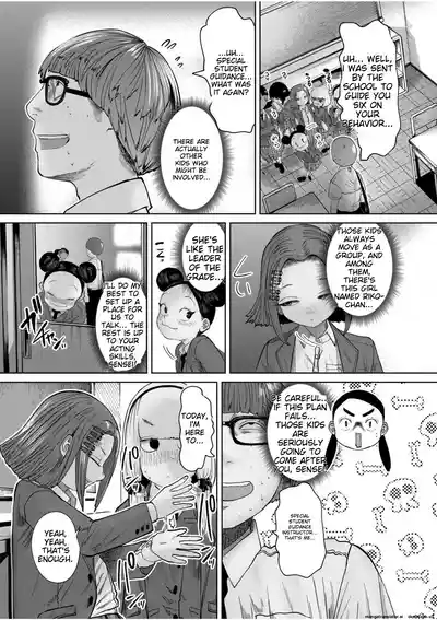 Ne Ushi to Tora - Page 116