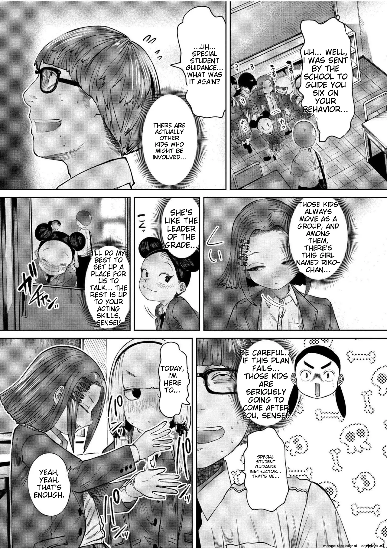 Ne Ushi to Tora - Page 116