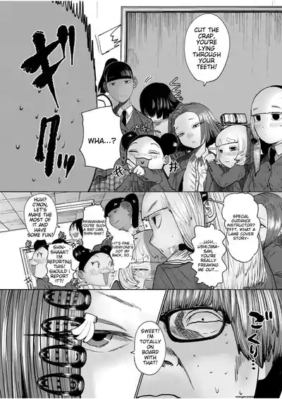 Ne Ushi to Tora - Page 117
